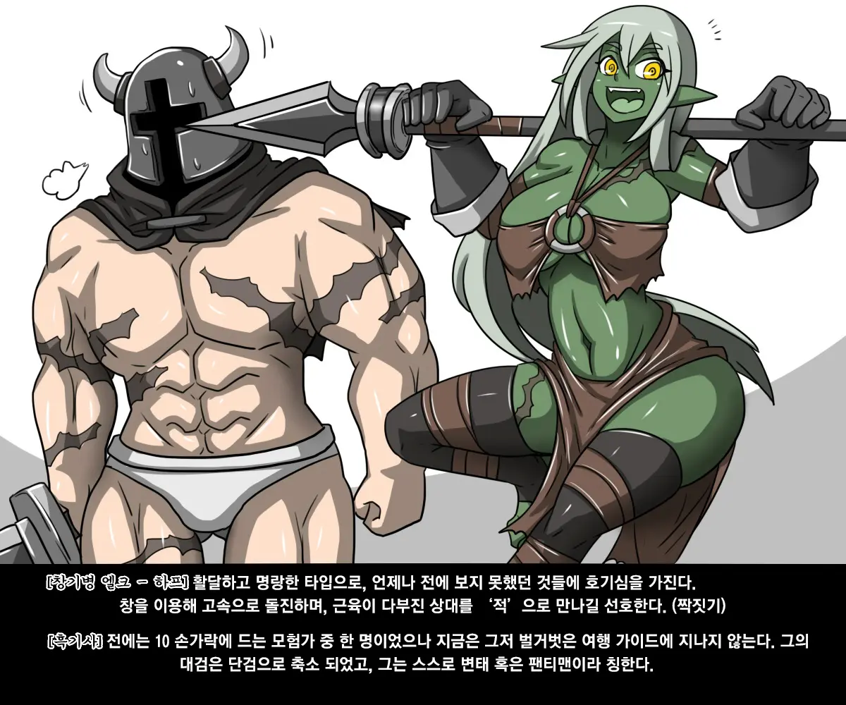 엘크 / Elrk 02